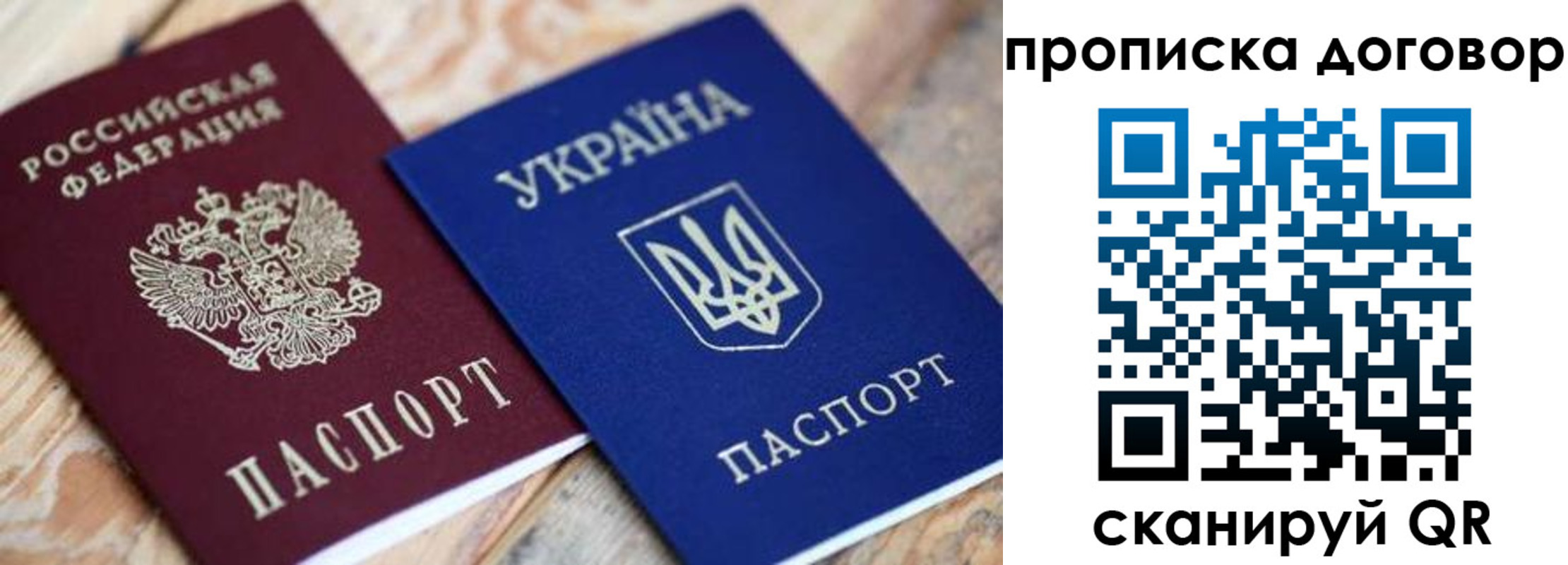 прописка ребенка в Мончегорске