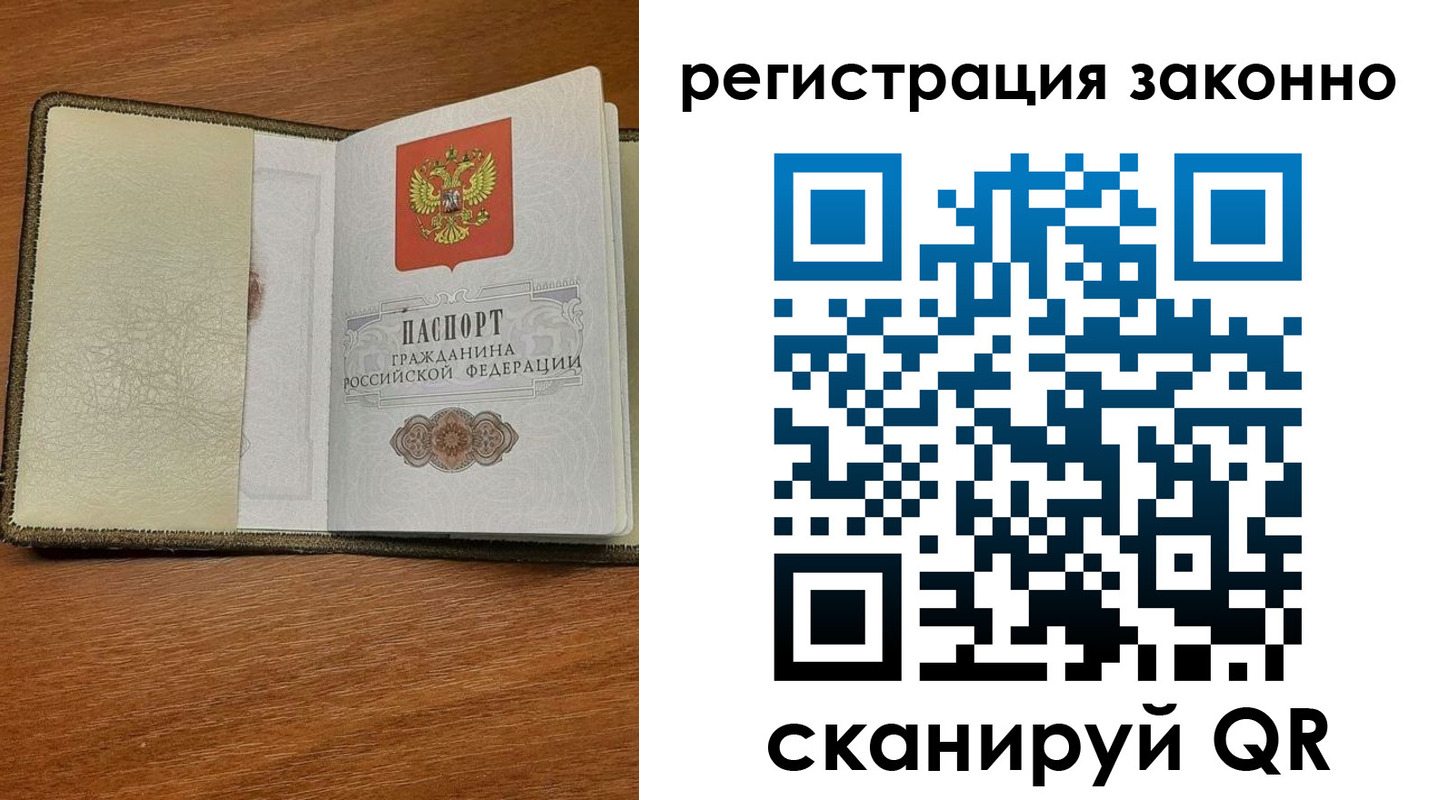 прописка для кредита в Мончегорске