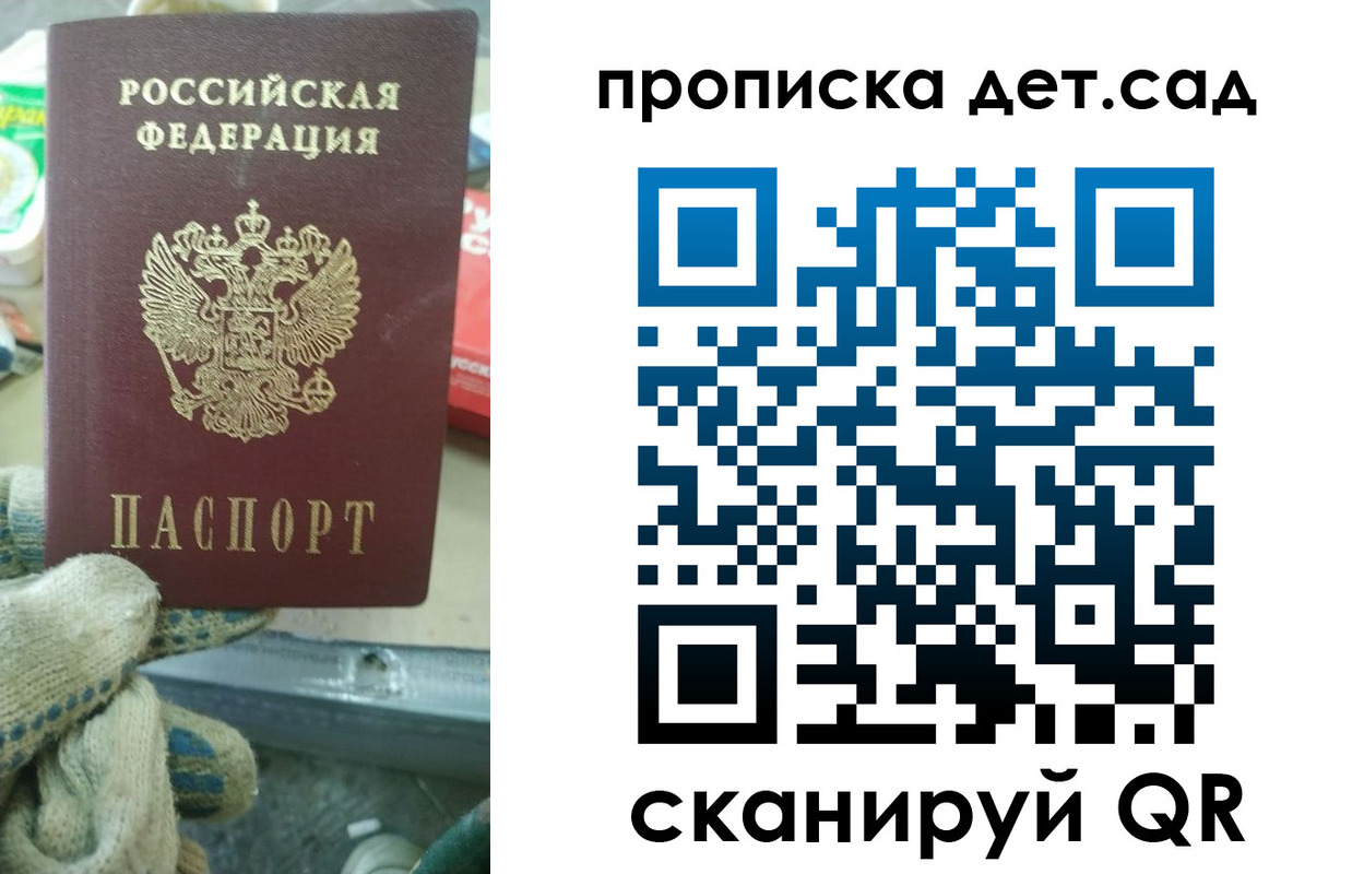 временная регистрация собственник в Мончегорске